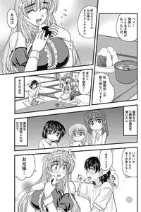 Namaiki! 2011-08 [Digital]