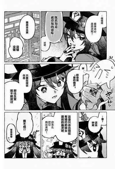 愛の幽霊