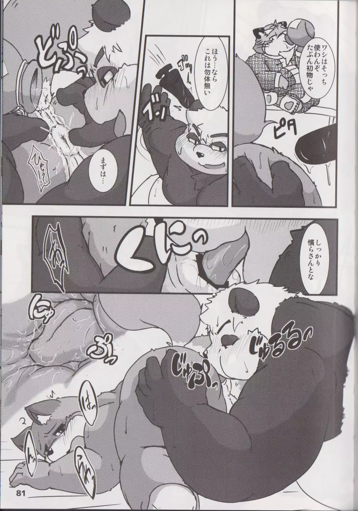 Waffle Sand Vol. 16