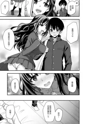 Geshukusaki no JK Ryoubo ga "Mama" Sugiru ~Onee-san to Amaama Ecchi~