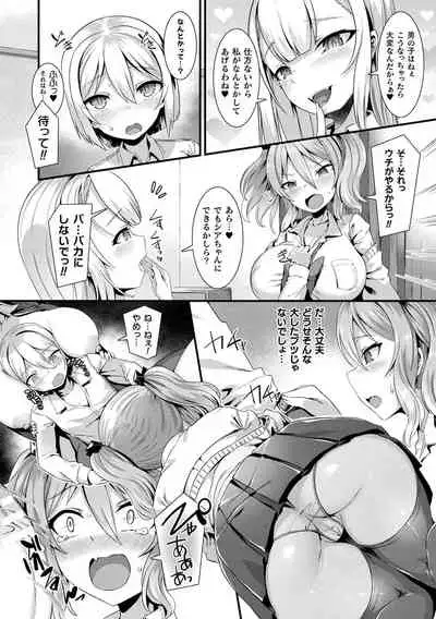 Ishu LOVE Archive