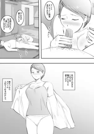 Mama to Hamekko Time
