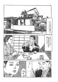 [Fujii tooru] Furin erosu gekigashuu