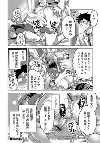 [Anthology] Otokonoko Heaven's Door 8 [Digital]