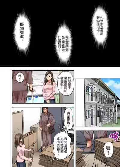 人妻專攻！超猛按摩師的敏感穴位按摩術～不要連裡面的穴道一起刺激啦！1-27話