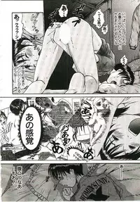 [Sano Takayoshi] Boku no Joshiryou Nikki