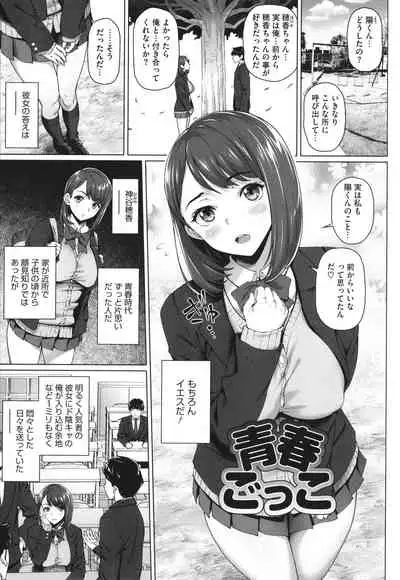 Yarashii Oku-san