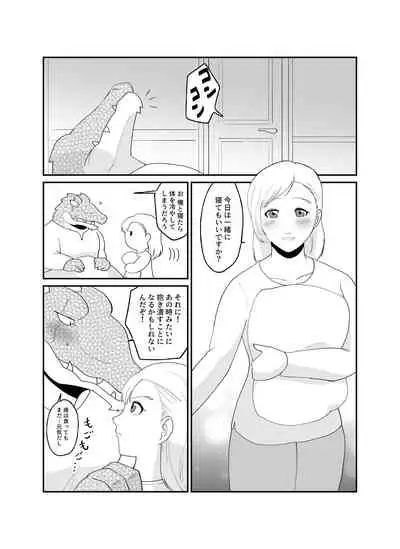 Tsugai Kon