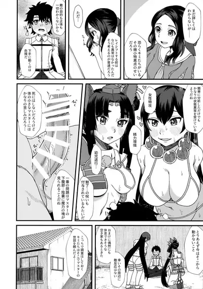 Ushiwakamaru to, Sanzou-chan to.