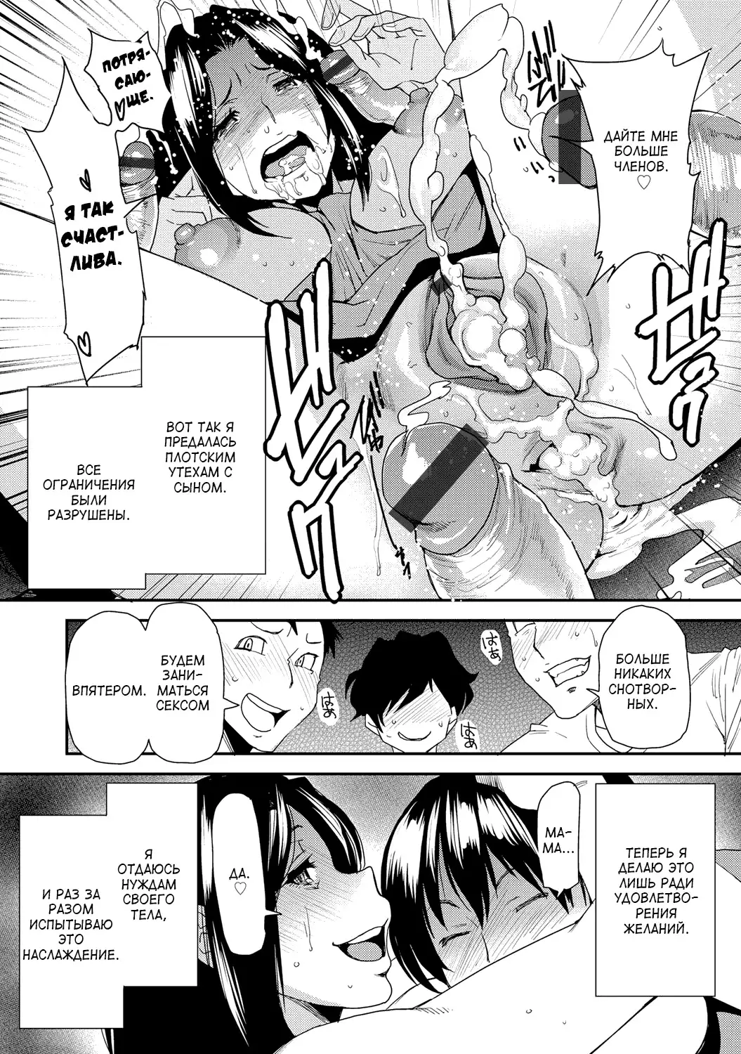 Ano Ko no Tame ni | Ради сына