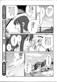 [TsuyaTsuya] Hirugao Ch. 1-2, 4, 14-32