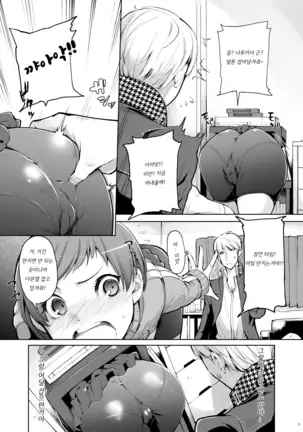 벽치에 Kabe Chie