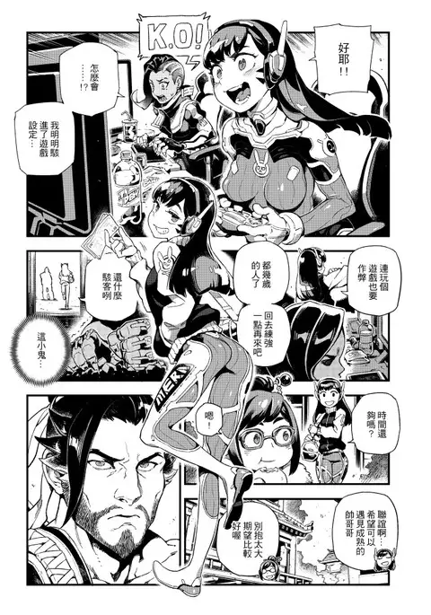 Overwatch Vol 2 Sample