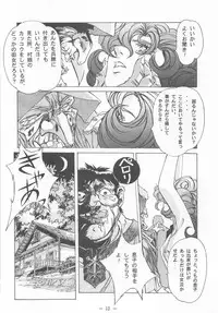 (C49) [Otonano Do-wa (Various)] Otonano Do-wa Vol. 2