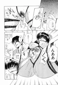 [Gekka Saeki] Ryoujoku