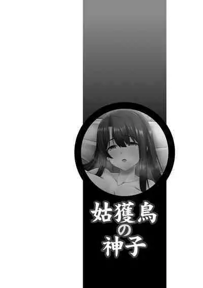 Otoshite Hoshii no