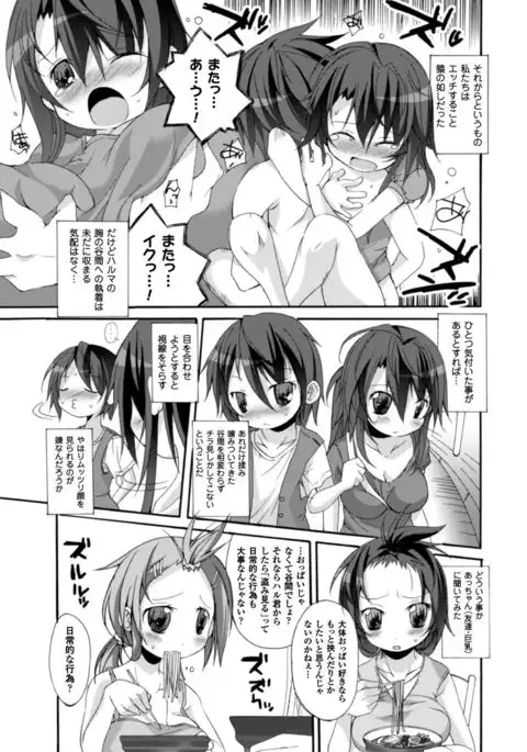 Cool Maso! Shitsukete Seitokaichou COMIC Edition