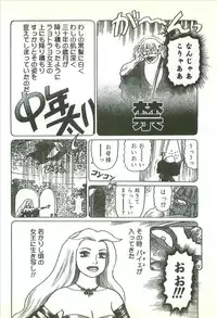 [Yamamoto Atsuji] Kubiwa Monogatari - Lord of the Collars