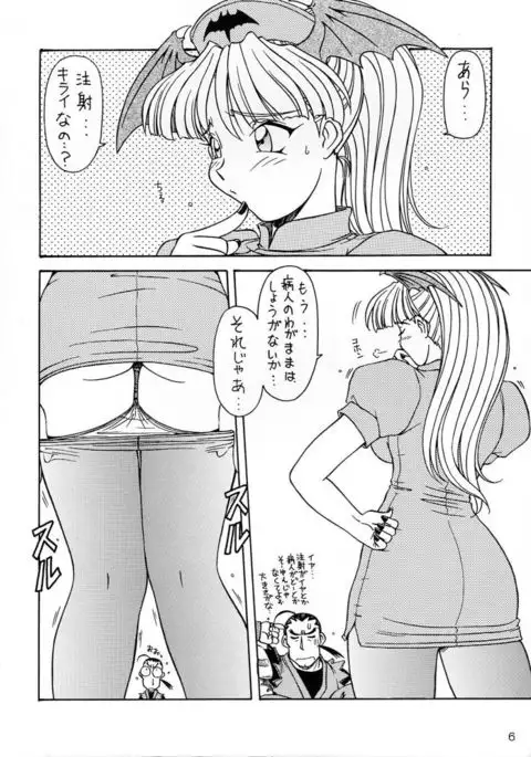 Comike de Seisen Vol. 9