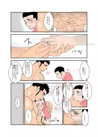 Size Difference