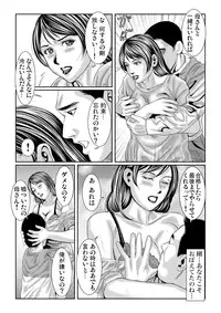 Gaticomi Vol.61
