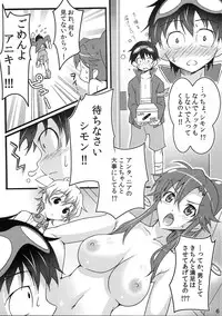 (C76) [pinvise (Suzutsuki Kurara)] Nijyuu ra Sen (Tengen Toppa Gurren Lagann)