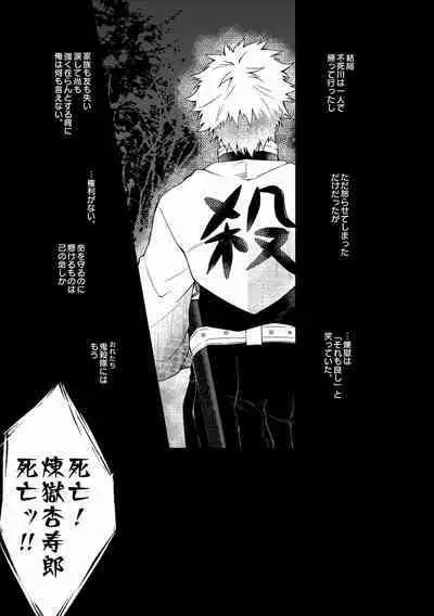 Ningen Douchuu