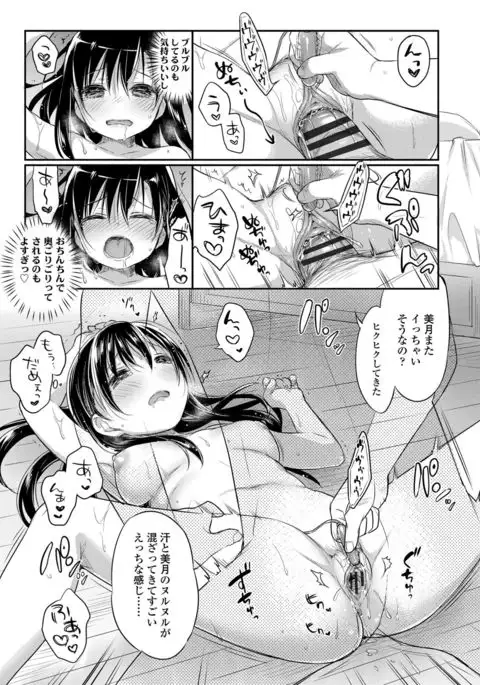 Hatsukoi Ecchi - First love H.