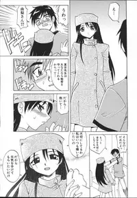[Takaoka Motofumi] Mayu Material 2