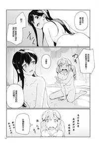 (C94) [Gokusaishiki (Aya Shachou)] Jealousy All Night (BanG Dream!) [Chinese] [沒有漢化]