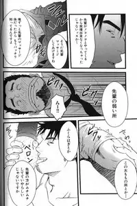 [Anthology] Nikutaiha Vol. 13 Fechi Kanzenkouryaku