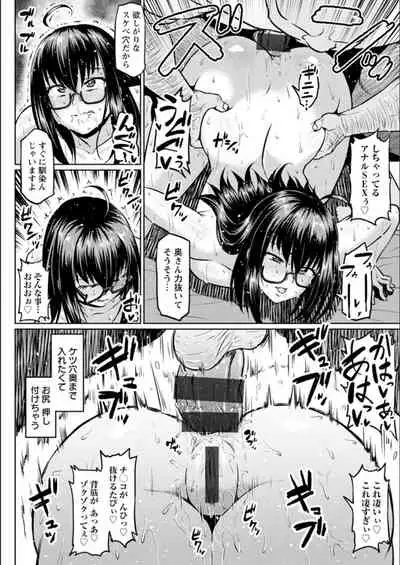 [Ahemaru] NTR na Sekai [Digital]