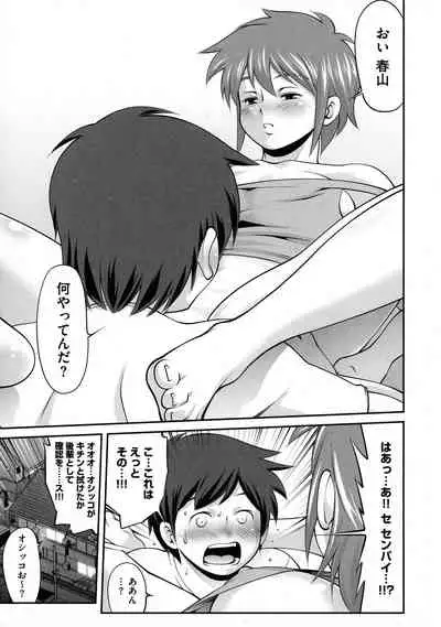 Fuwafuwa Oppai Life