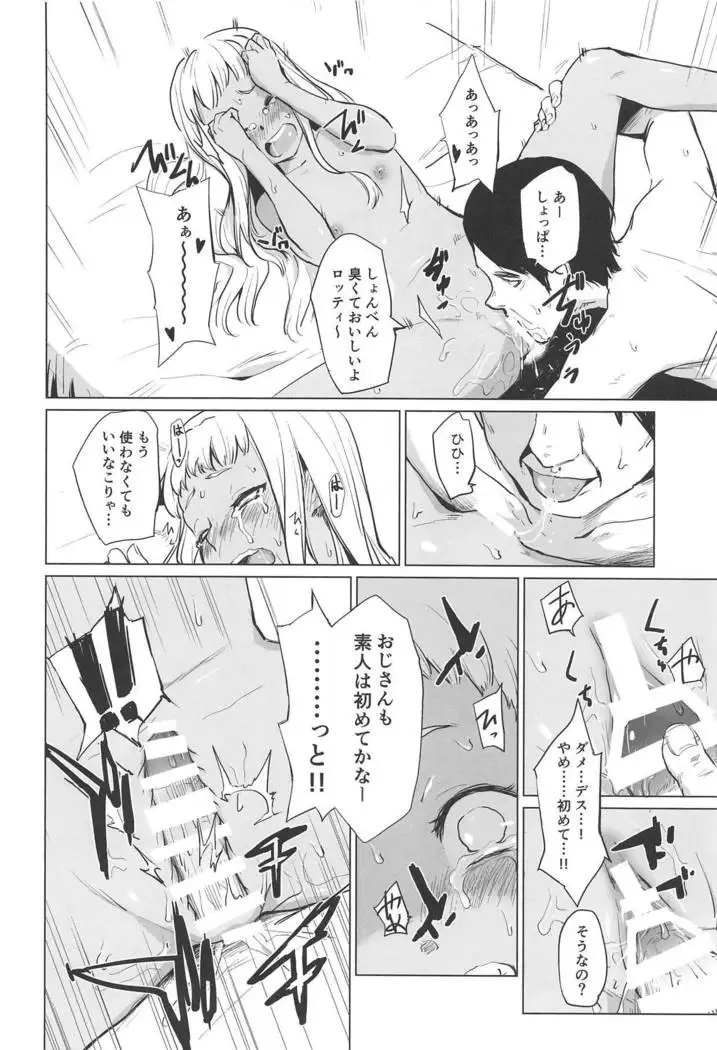 Gojigen Youmuin EXR