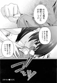 Namaiki! 2016-05