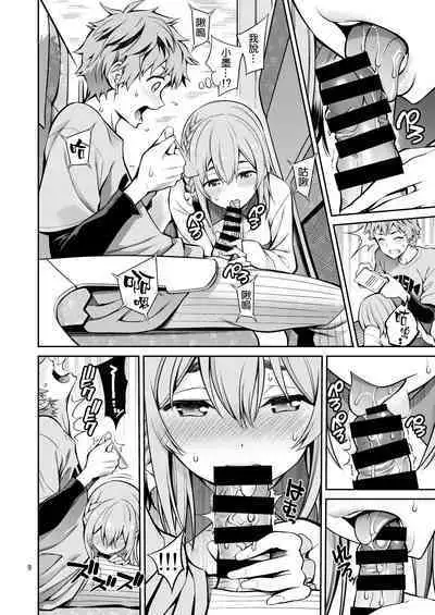 Rental Kanojo Osawari Shimasu 08