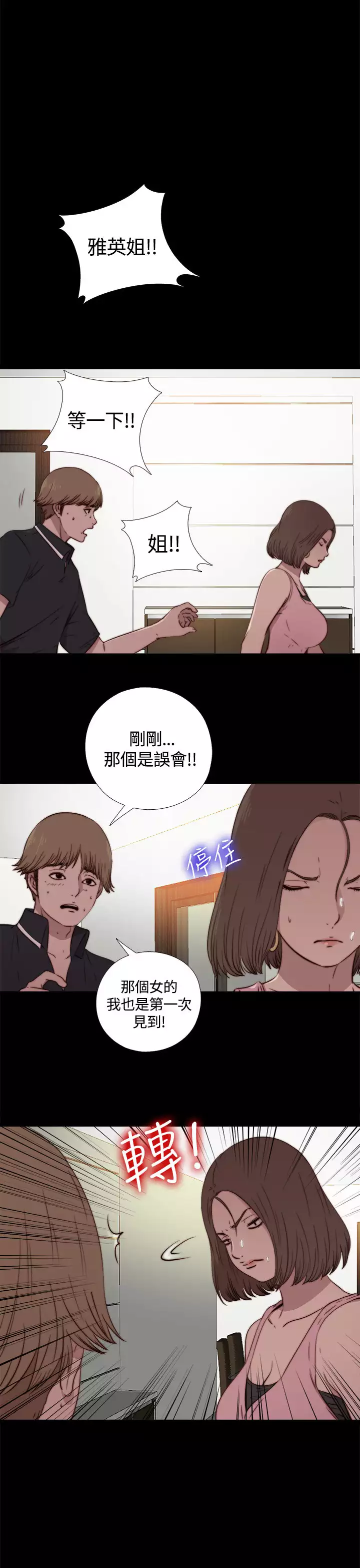 中文韩漫 傀儡玛莉 Ch.01-13