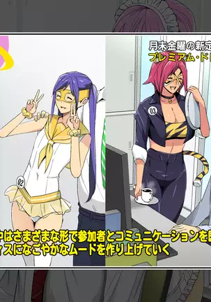 primium slavedayー ~getsumatsu kinyou wa nani o shiyou!~