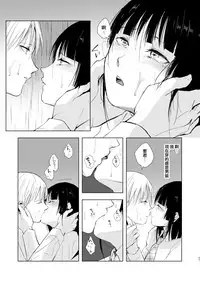 Kaname 09