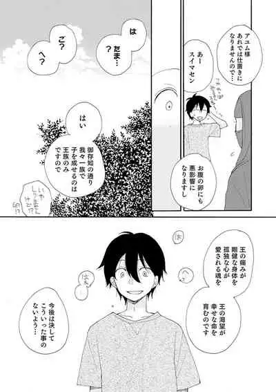 sei×Syonen