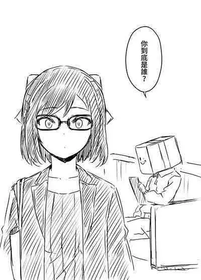 Ura Kenshuu