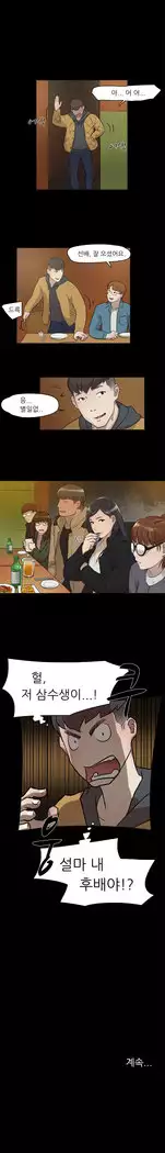 Two Timing Ch.0-33