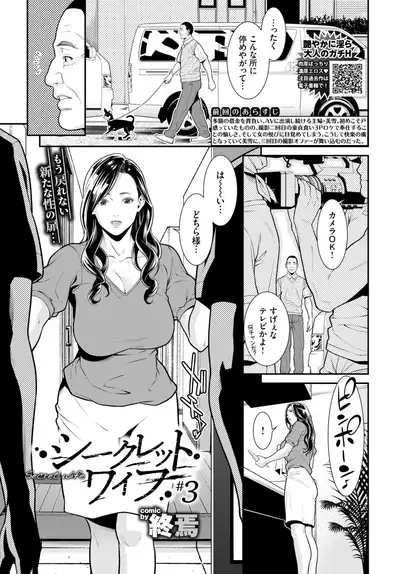 Secret Wife #1-5