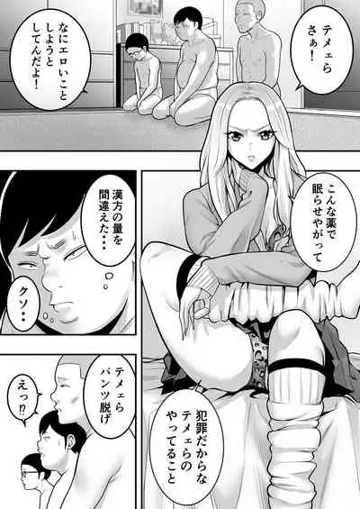 Inoue-kun Oneesan