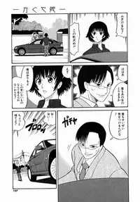 [Dozamura] Doguu ~Dozamura Guuwa~ Midori