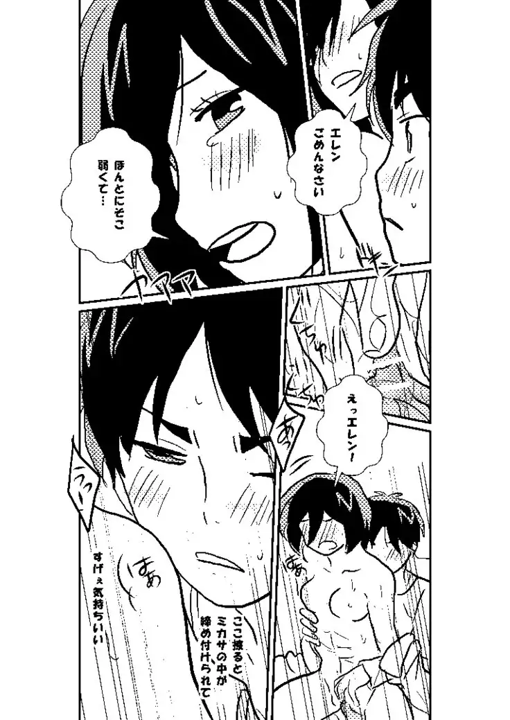 R18 EREMIKA 1