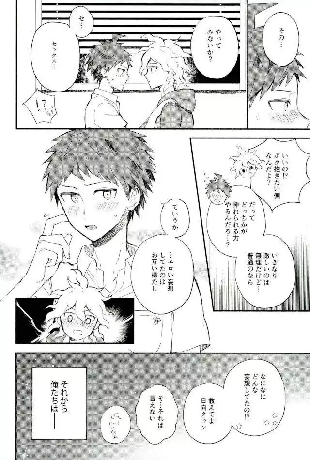 Daisuki no Kakushin