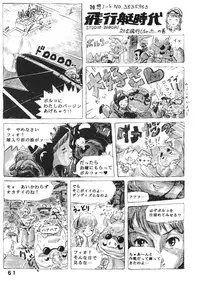 [Studio Zuburi (Sutajiozuburi Sakuhin)] Studio Zuburi Sakuhin (Various) [2000-12-30]