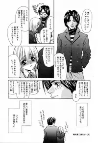 [Asano Ai] Sei Shoujo Sei Shoujo