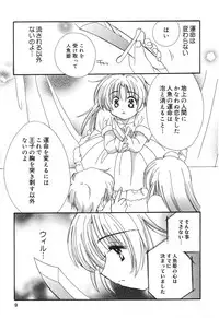 [Anthology] Pure Petit Vol.10